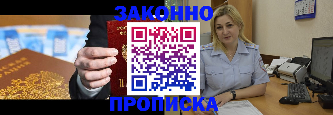 временная регистрация адрес в Мценске